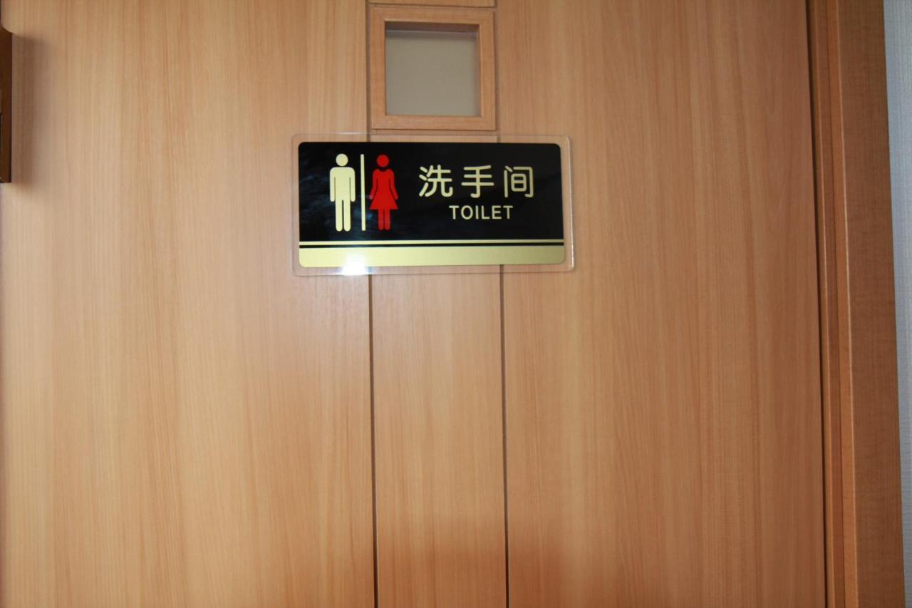 近辺天然温泉5Ldkまるまる貸切日暮里駅まで直通 Villa Soka Ngoại thất bức ảnh